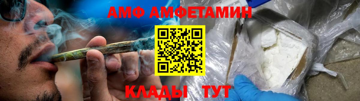 Тайшет  Амфетамин Premium  АМФ  Вход с VPN 