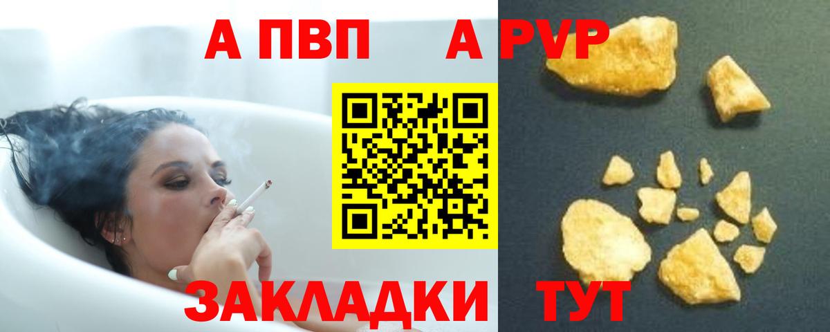 Тайшет  А ПВП СК КРИС  Alpha-PVP СК КРИС  даркнет сайт  A-PVP Соль  Вход с VPN 