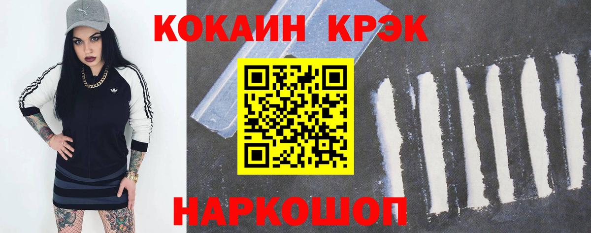 КОКАИН  Вход с VPN  COCAIN Columbia  Тайшет  Кокаин Эквадор 