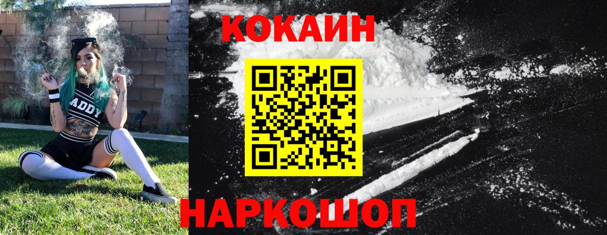 Кокаин FishScale Тайшет