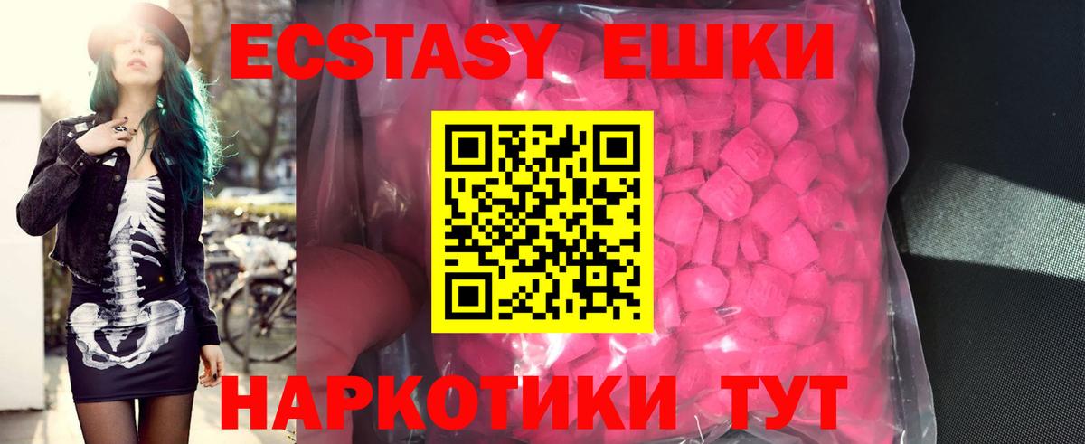 Ecstasy  Экстази mix  Ecstasy Philipp Plein  Вход с VPN  блэк спрут ССЫЛКА  Тайшет 