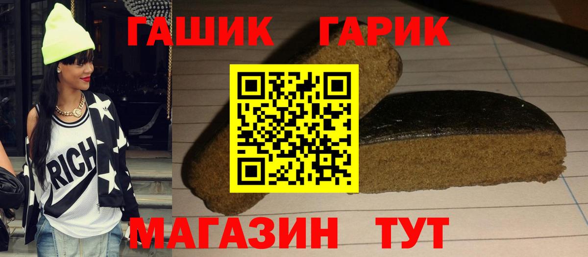где купить наркоту  ГАШ hashish  Вход с VPN  Тайшет  Гашиш гашик 
