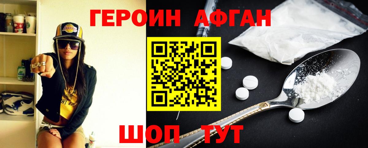 ГЕРОИН гречка Тайшет