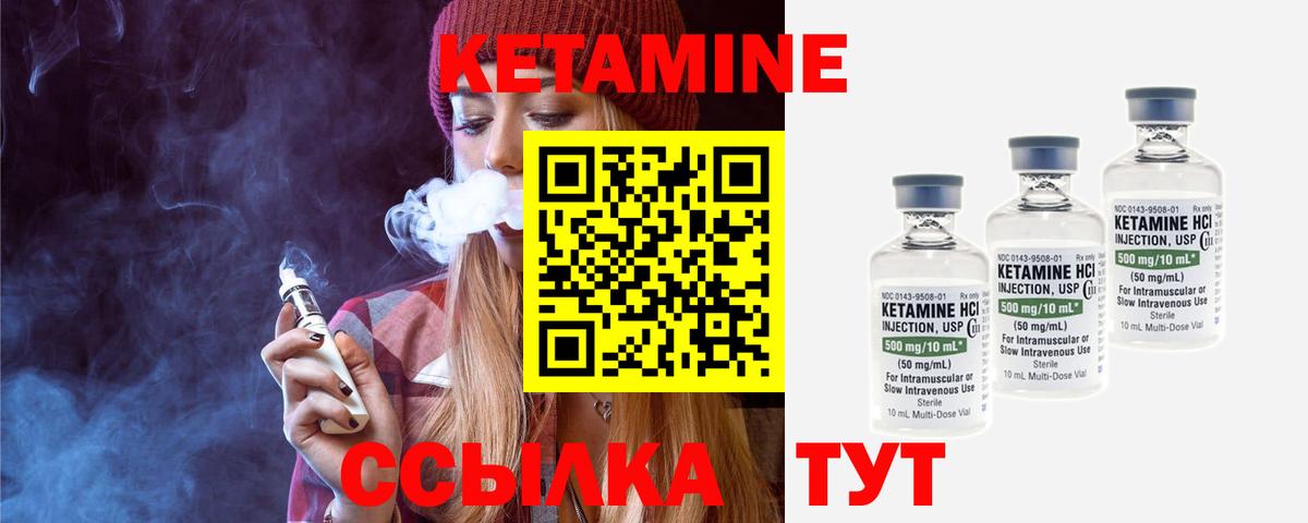 Тайшет  КЕТАМИН VHQ  Вход с VPN 