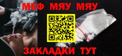 мефедрон мука Обь