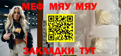 мефедрон мука Обь