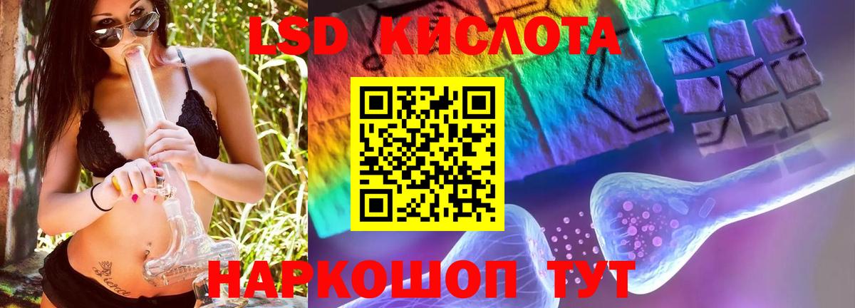 mega вход  Вход с VPN  Тайшет  LSD-25 экстази кислота  ЛСД экстази кислота 