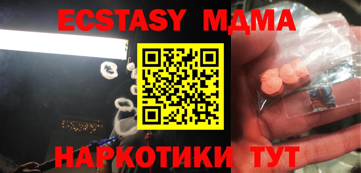МДМА Molly Тайшет