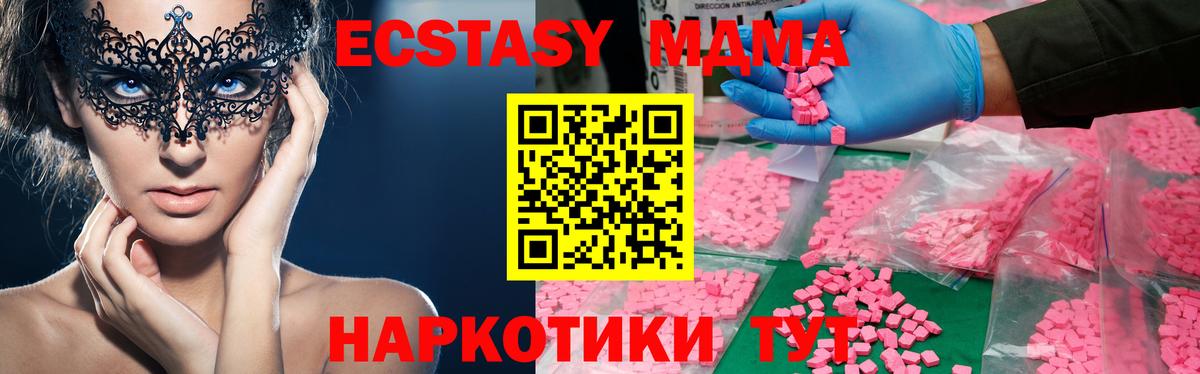 MDMA  MDMA Molly  Вход с VPN  Тайшет  MDMA кристаллы 