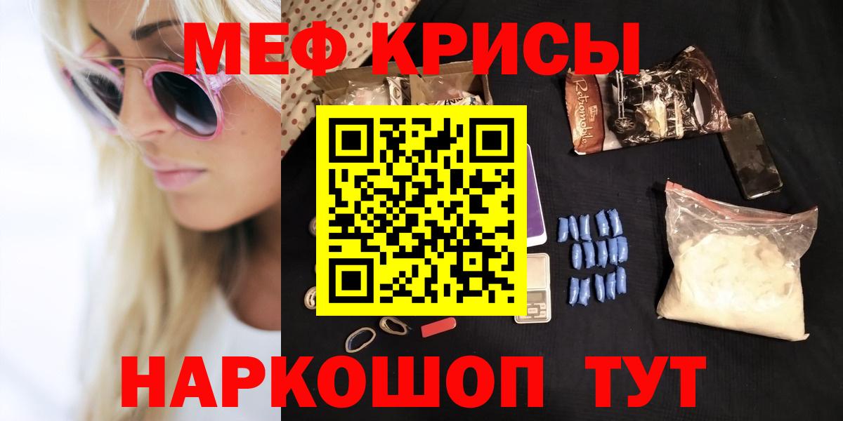 Меф кристаллы  Вход с VPN  Меф VHQ  Тайшет 