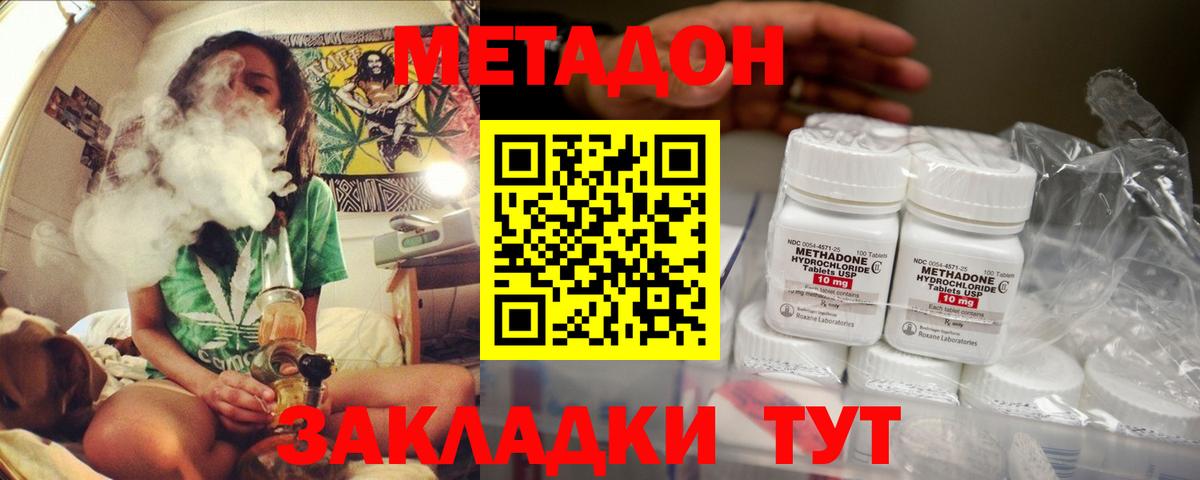 Метадон кристалл  ОМГ ОМГ сайт  Метадон methadone  Тайшет  Вход с VPN 
