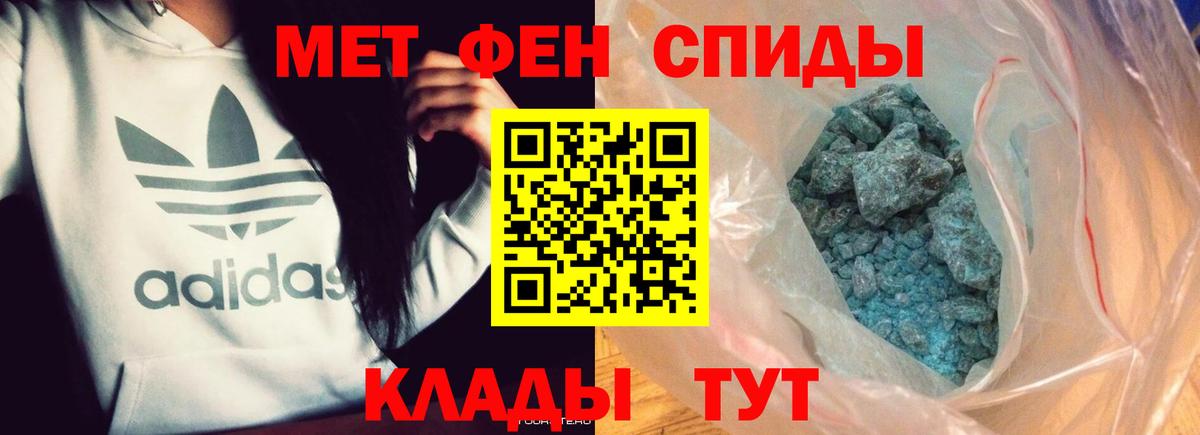 МЕТАМФЕТАМИН Декстрометамфетамин 99.9%  Вход с VPN  Тайшет 