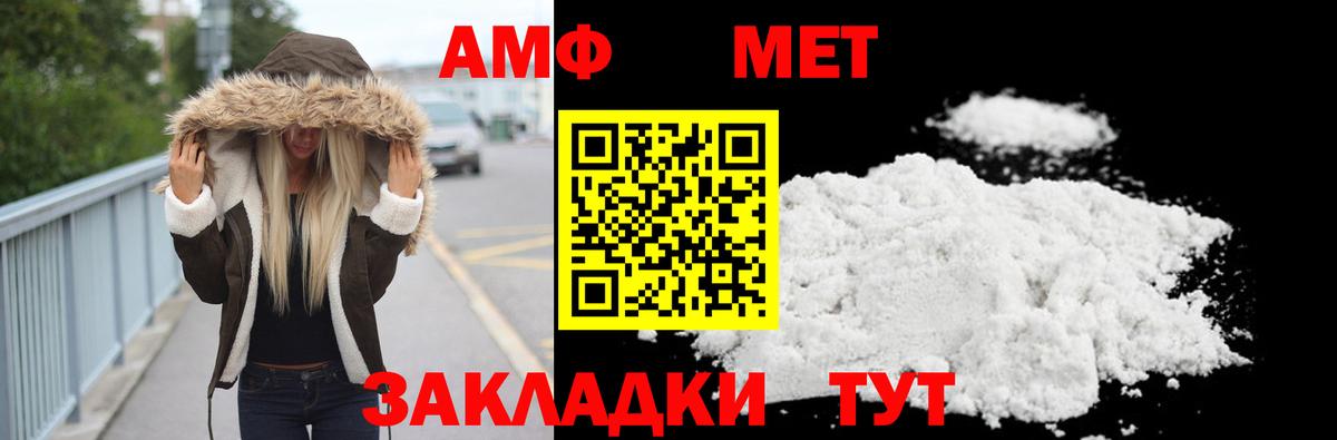 Первитин винт Тайшет