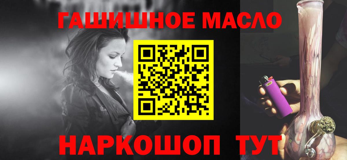 Тайшет  закладка  Вход с VPN  Дистиллят ТГК THC oil 